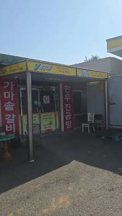 식당 입구