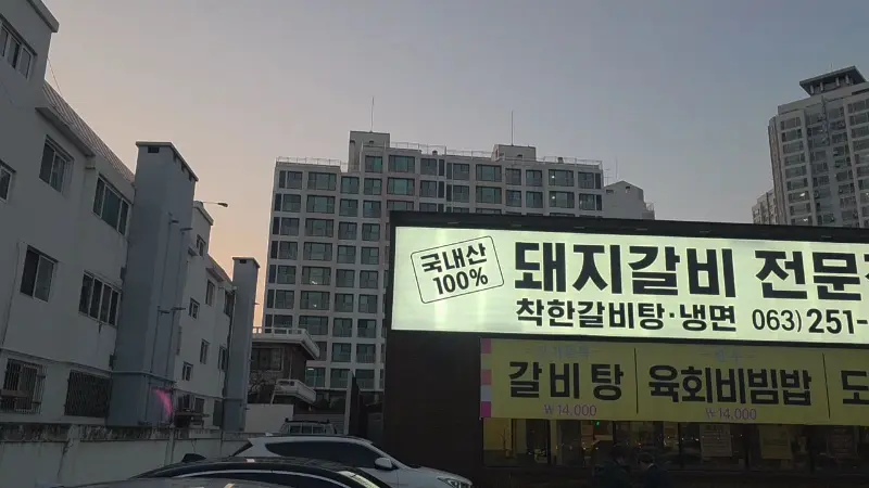 한가람 외부 전경