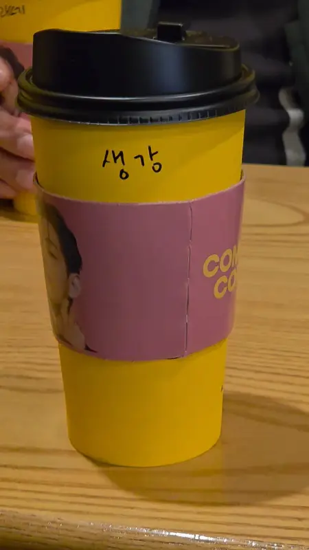 컴포즈커피 테이크 아웃 컵