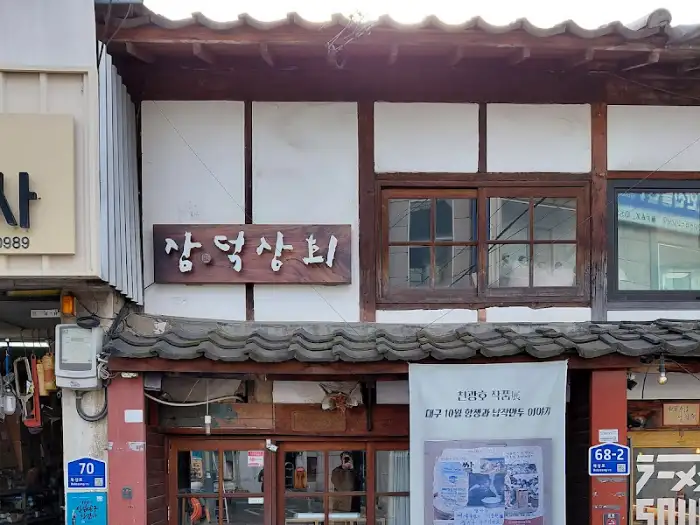 대구 맛집 내부 1