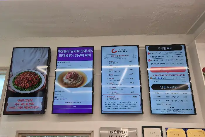 매장 내 메뉴판