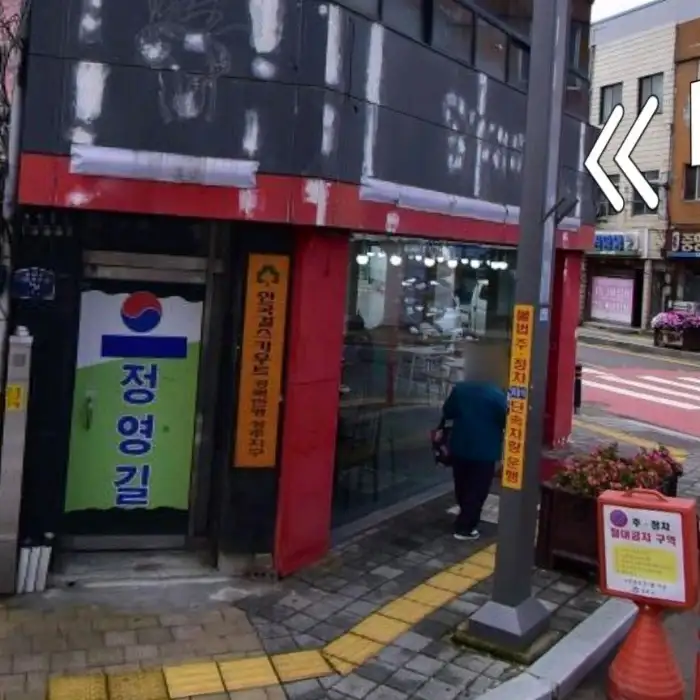 도로변 풍경