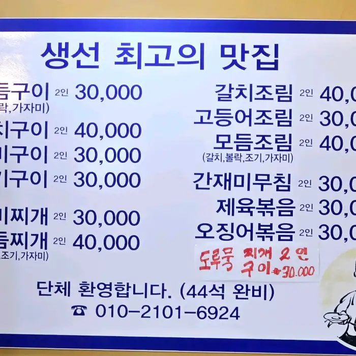 잘 끓여진 된장찌개