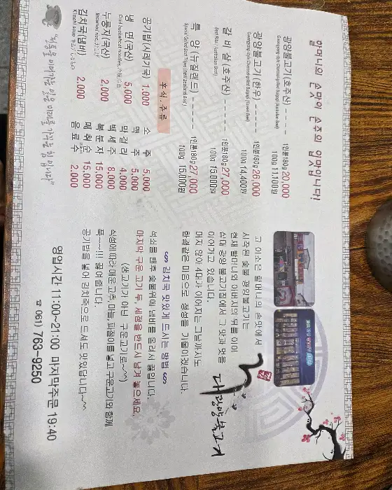 메뉴판