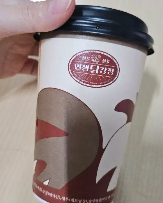 인생 닭강정 컵