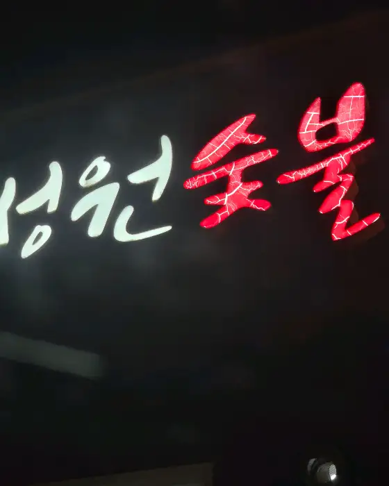 정갈하게 차려진 밑반찬