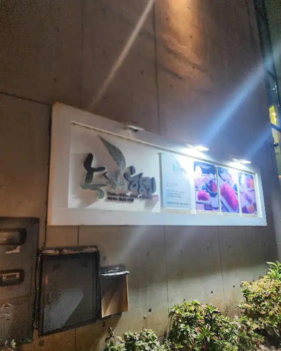 가게의 외부 간판