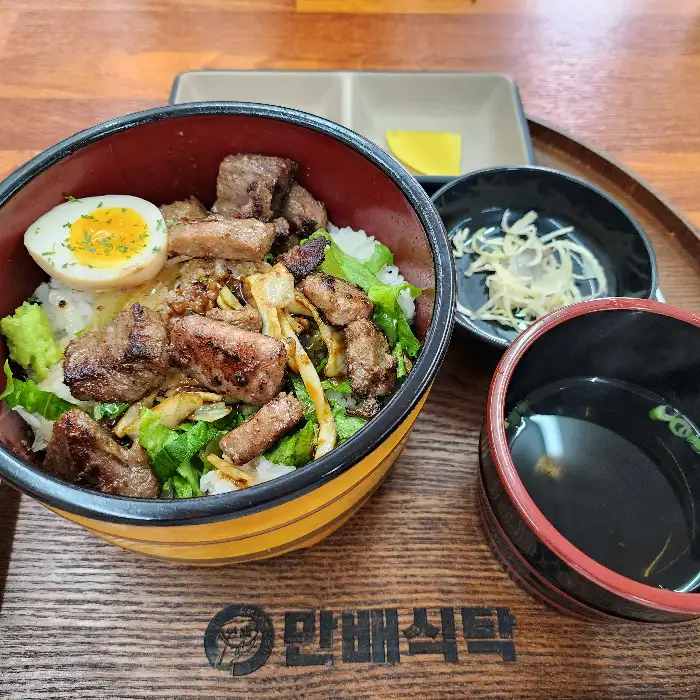 스테이크 덮밥