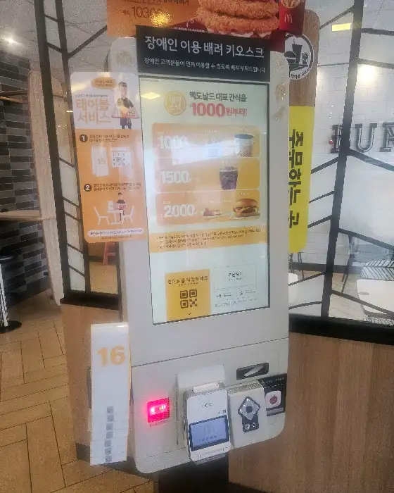 키오스크 주문 시스템