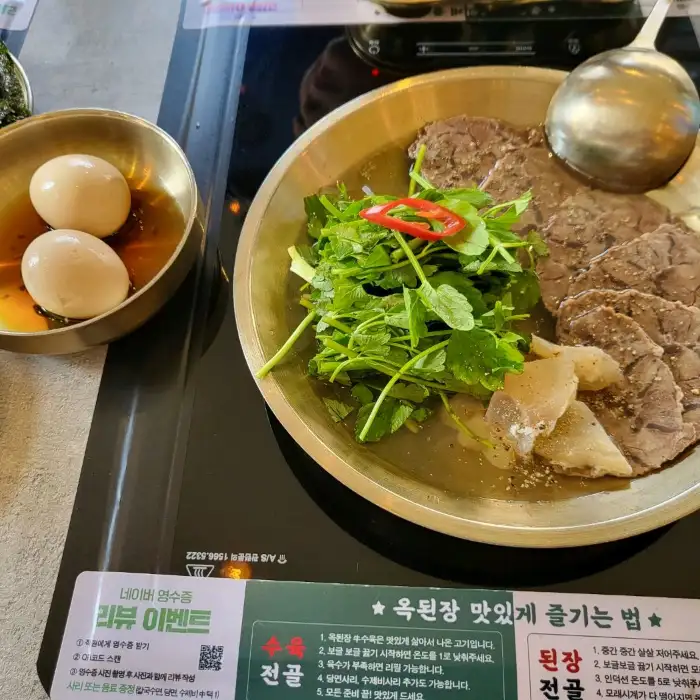 수육전골과 곁들임 찬