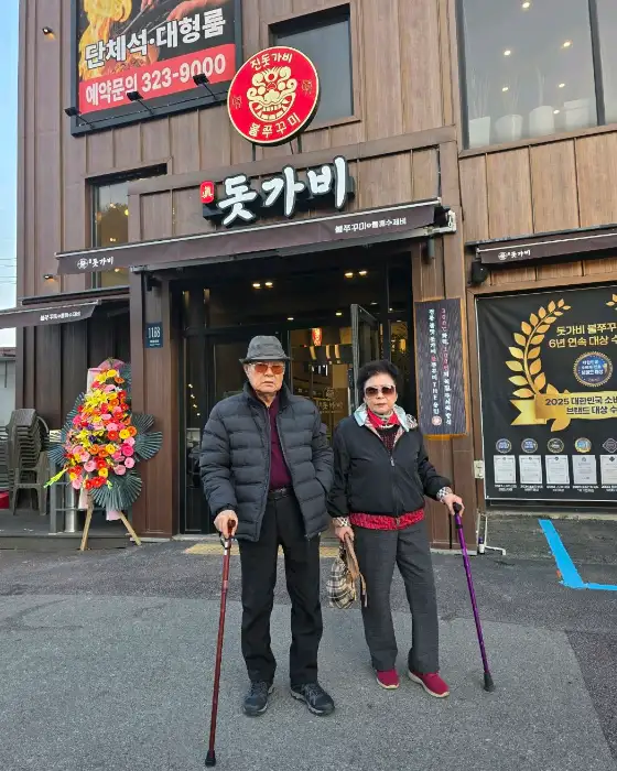 들깨 수제비