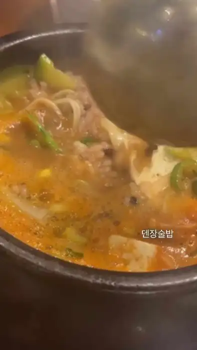 김이 모락모락 나는 된장술밥