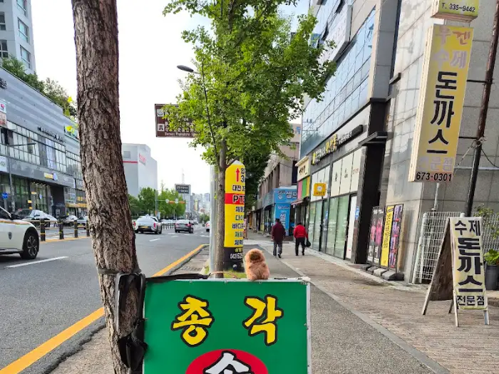 총각손칼국수 간판 2