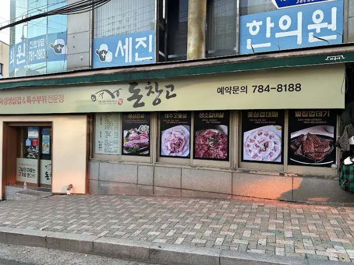 동창고 내부 모습 2