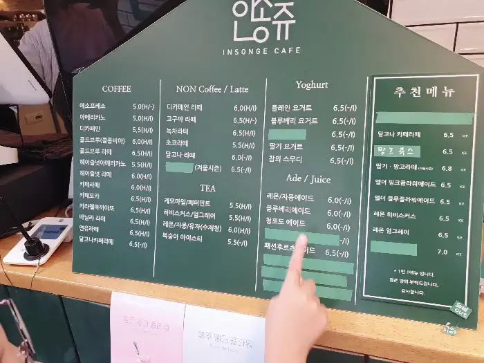 카페 메뉴판