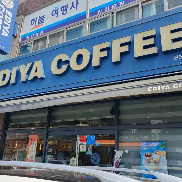 에디야커피 매장 외관