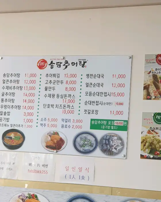 식당 내부의 메뉴판