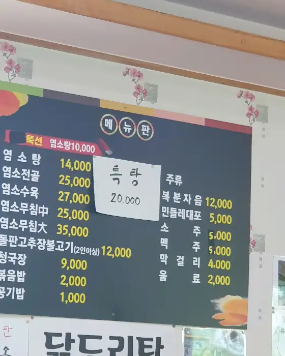 메뉴판