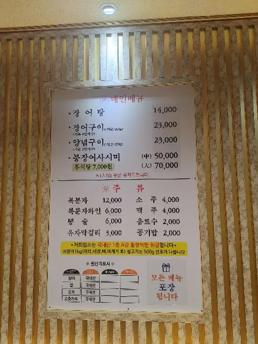 메뉴판