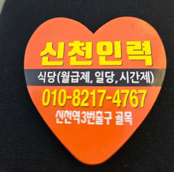 음식점 스티커 (참고용)