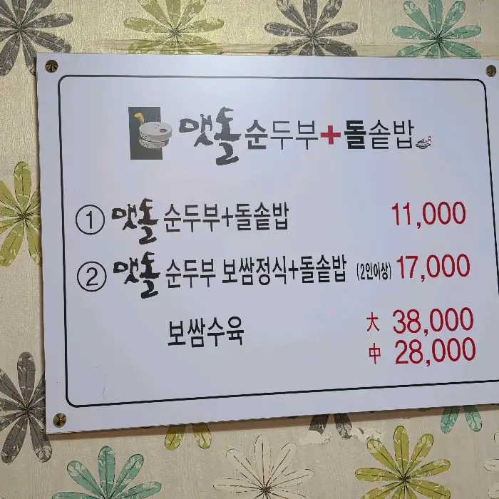 메뉴 가격표