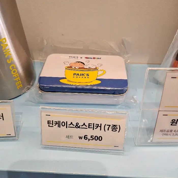 빽다방 틴케이스와 스티커 세트