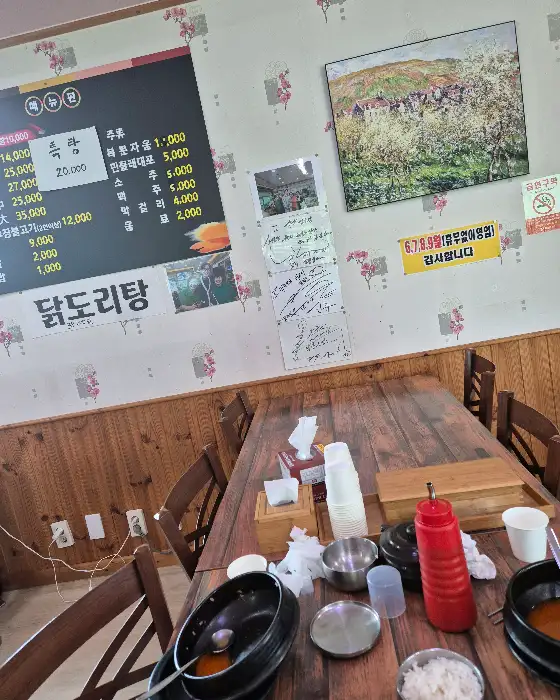 먹음직스러운 염소탕