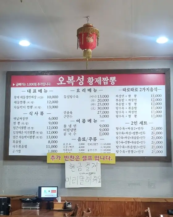 메뉴판