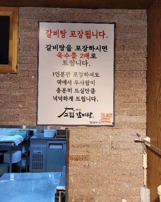 포장 관련 안내문