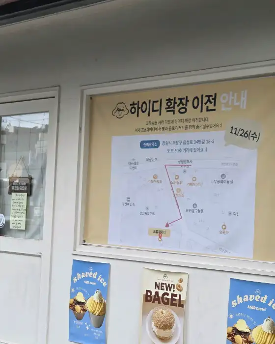 매장 내부에 부착된 이전 안내문