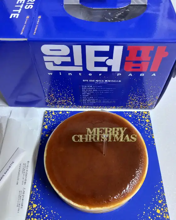 윈터 파바 케이크