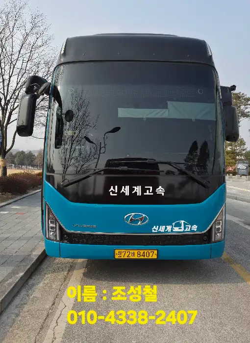 차량 정면