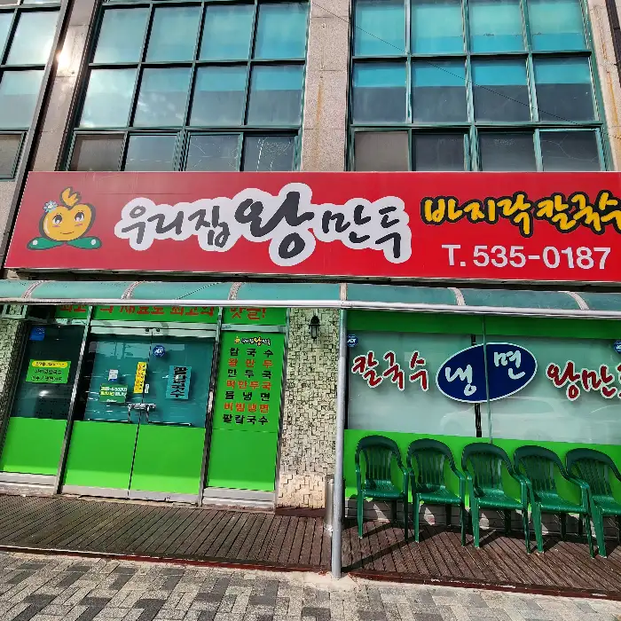가게 외관