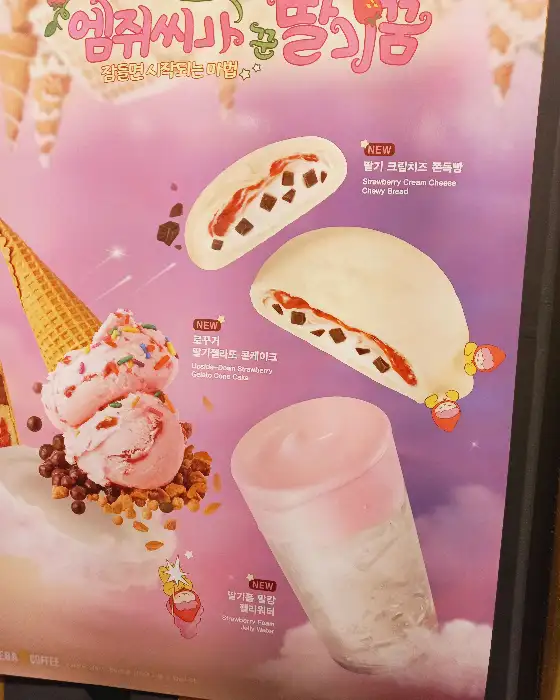 딸기맛 아이스크림과 빵, 음료 등 다양한 디저트 사진