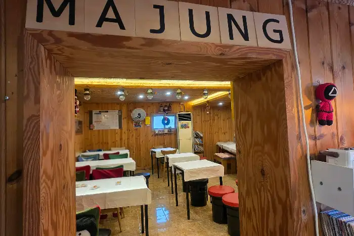 마중 내부 테이블