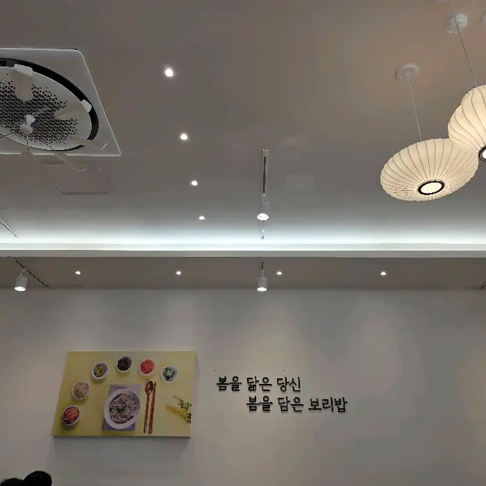 봄이보리밥 내부 분위기