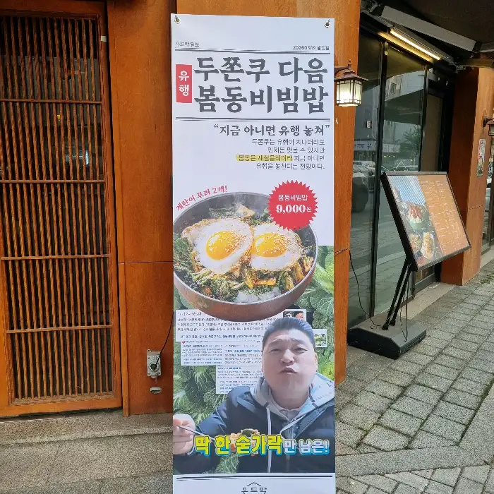 매장 입구 홍보 배너