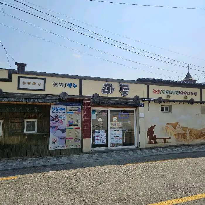 비빔만두