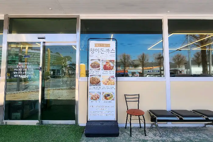 가게 외부 및 메뉴판 이미지