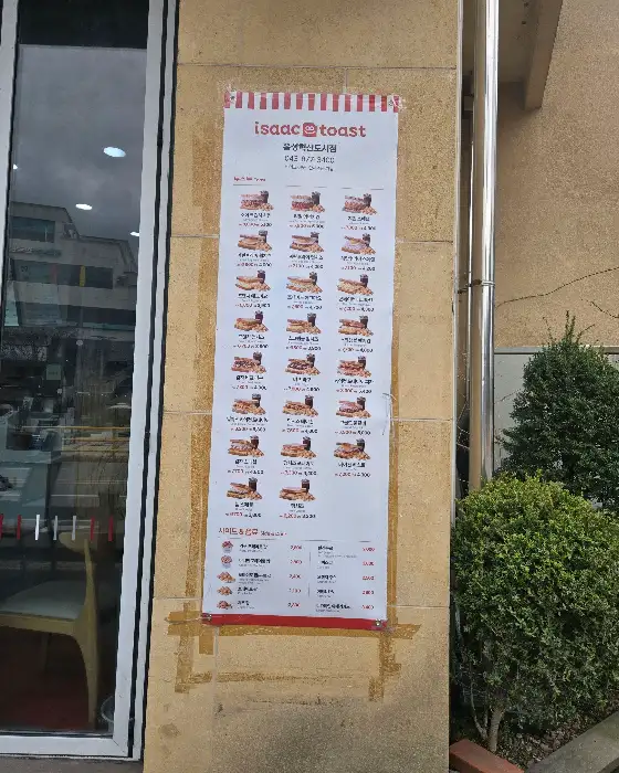 매장 외부 메뉴판
