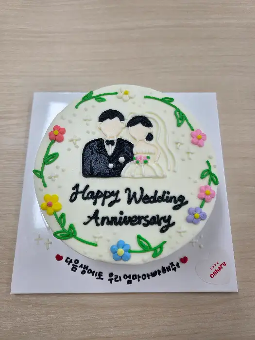 결혼 기념일 케이크