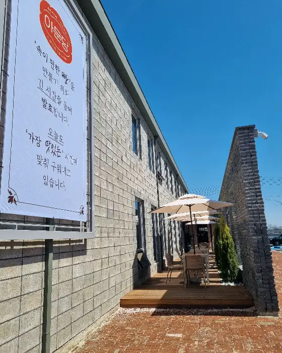 카페 외부 테라스