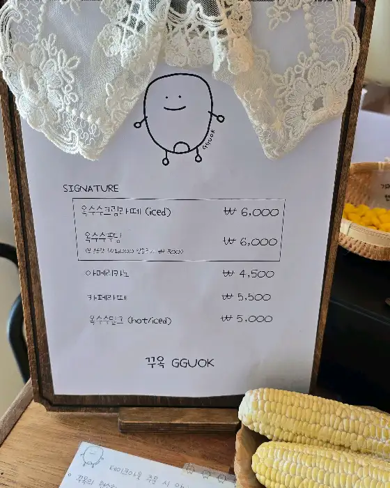 꾸옥 시그니처 메뉴를 적은 메뉴판
