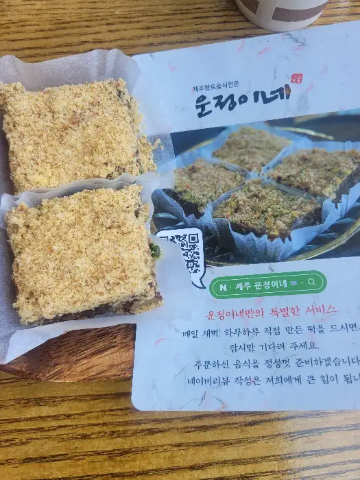 서비스 떡