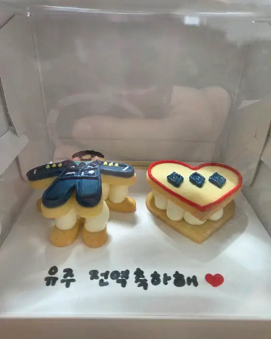 전역 기념 케이크