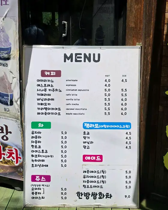 진안 마이산 카페 토박이 카페 메뉴판