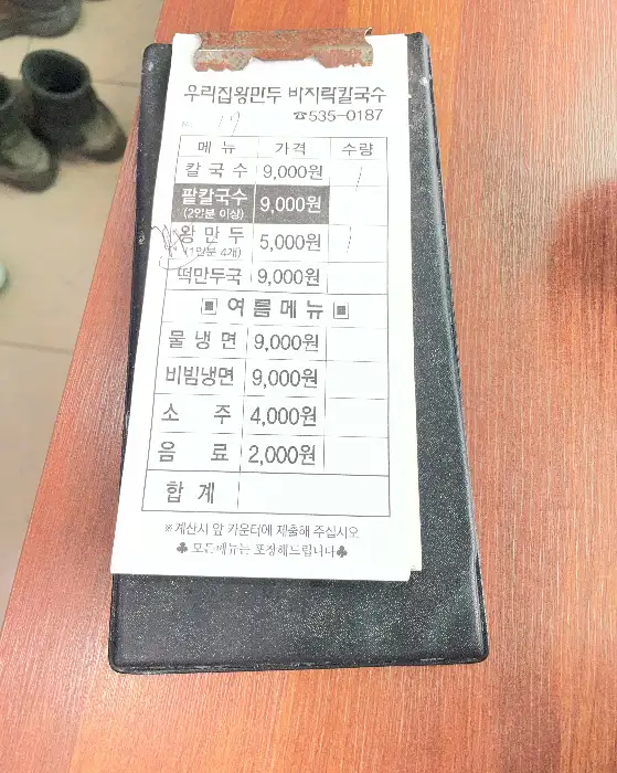메뉴판