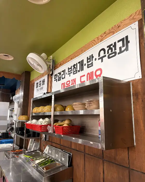 셀프바 안내 문구
