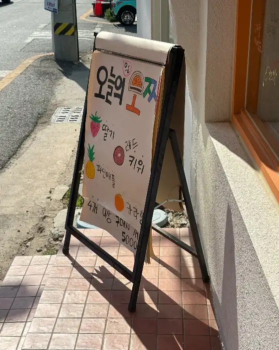 오늘의 모찌 메뉴를 알리는 입간판