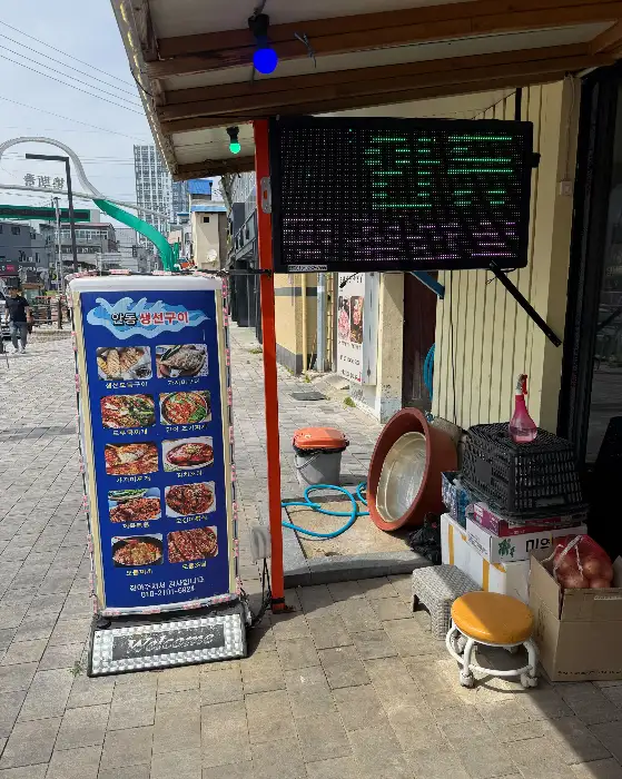 식당 앞 메뉴판과 간판